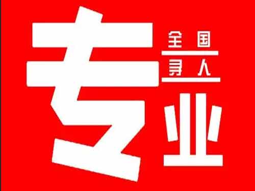 建平侦探调查如何找到可靠的调查公司